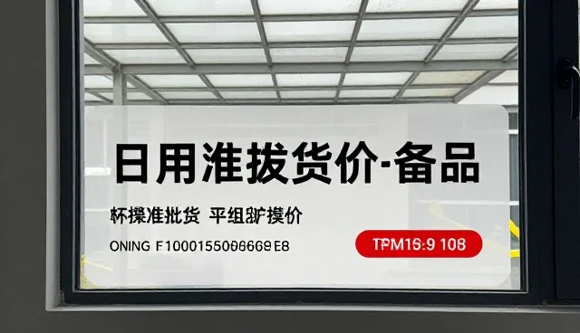 代理服务在日用品批发中的实际应用场景分析